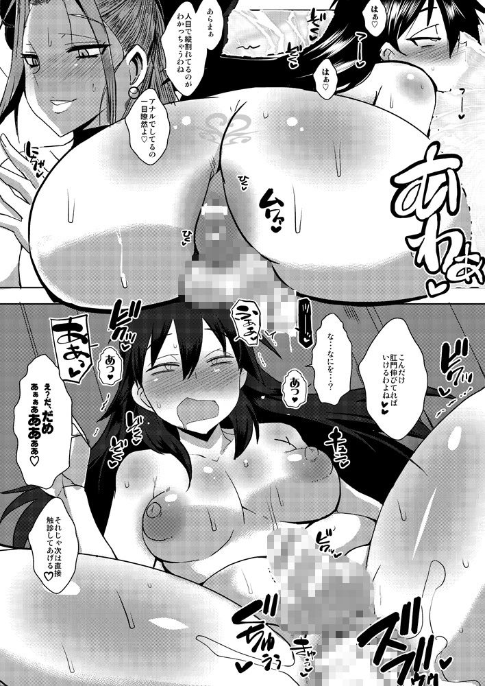 堕淫の紋章 メス堕ちアクト編 サンプル2ページ目