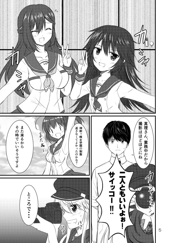 この中にJKはいますか？ サンプル1ページ目