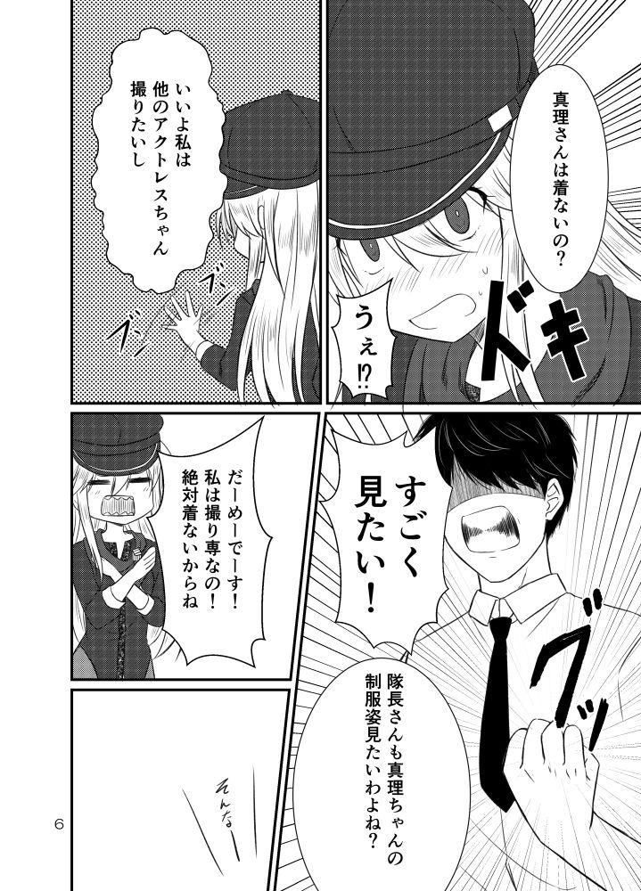 この中にJKはいますか？ サンプル2ページ目