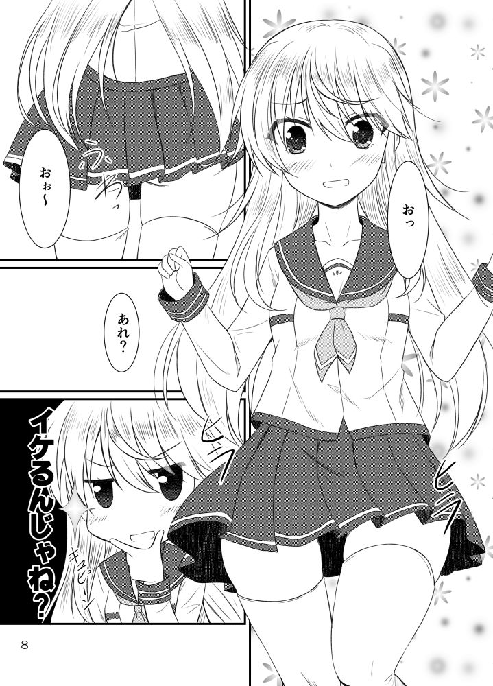 この中にJKはいますか？ サンプル3ページ目
