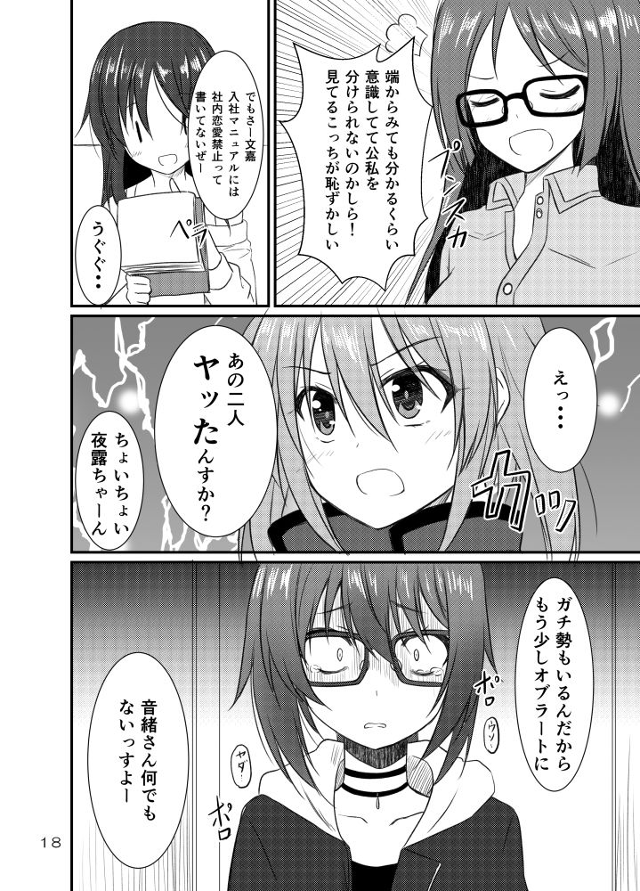 この中にJKはいますか？ サンプル4ページ目