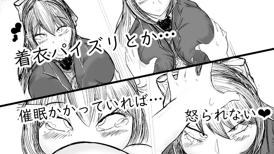 憧れのお姉ちゃんに催●かけてオナホにした話 サンプル3ページ目