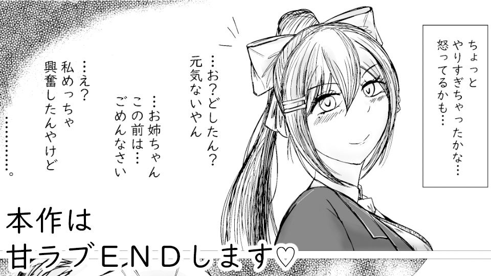 憧れのお姉ちゃんに催●かけてオナホにした話 サンプル5ページ目