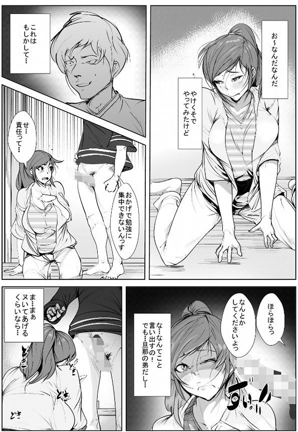 夫の弟のち〇ぽがでかいので・・・ サンプル1ページ目