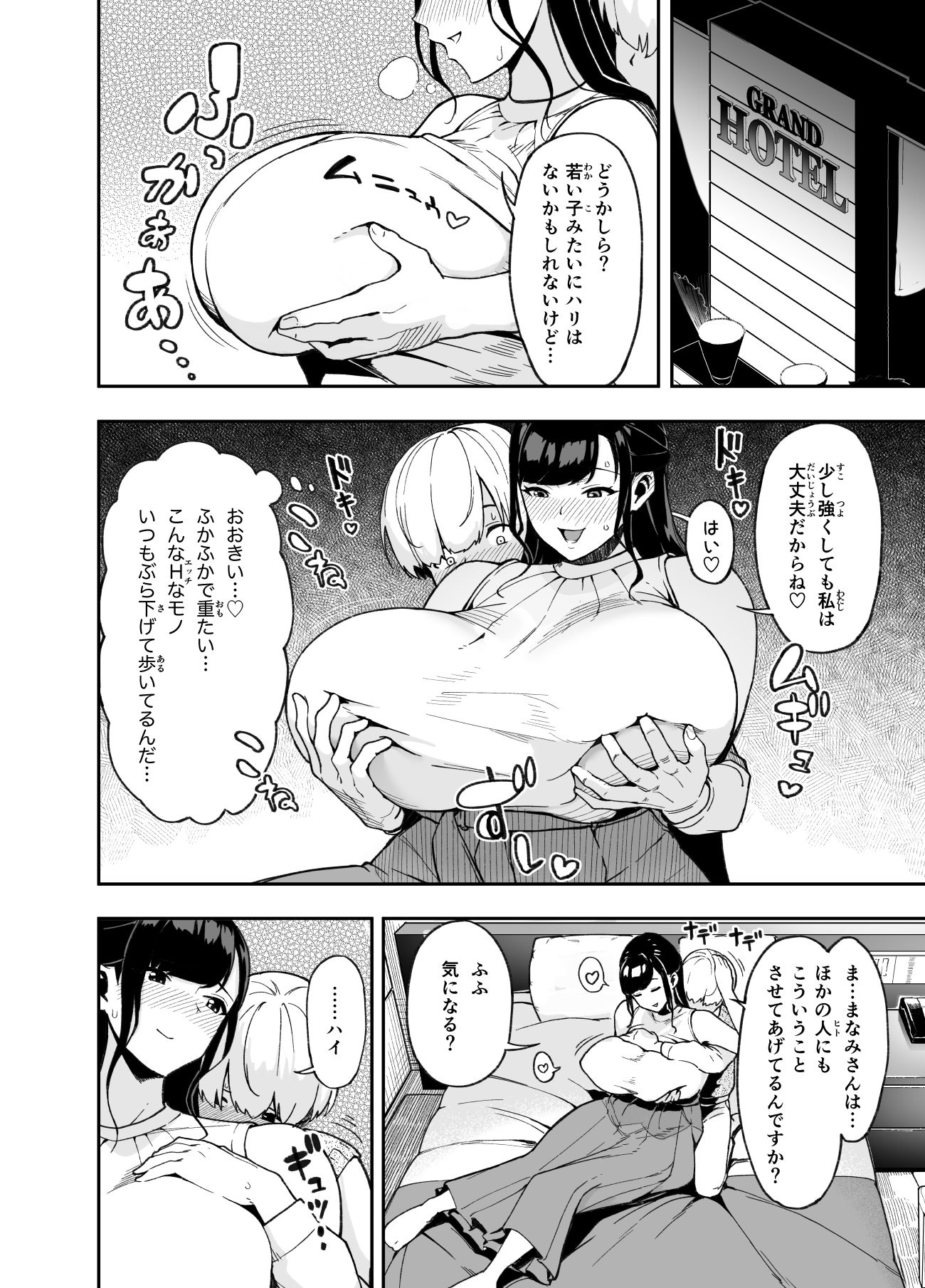 人妻こってり〜恋心、知って一夜〜 サンプル6ページ目