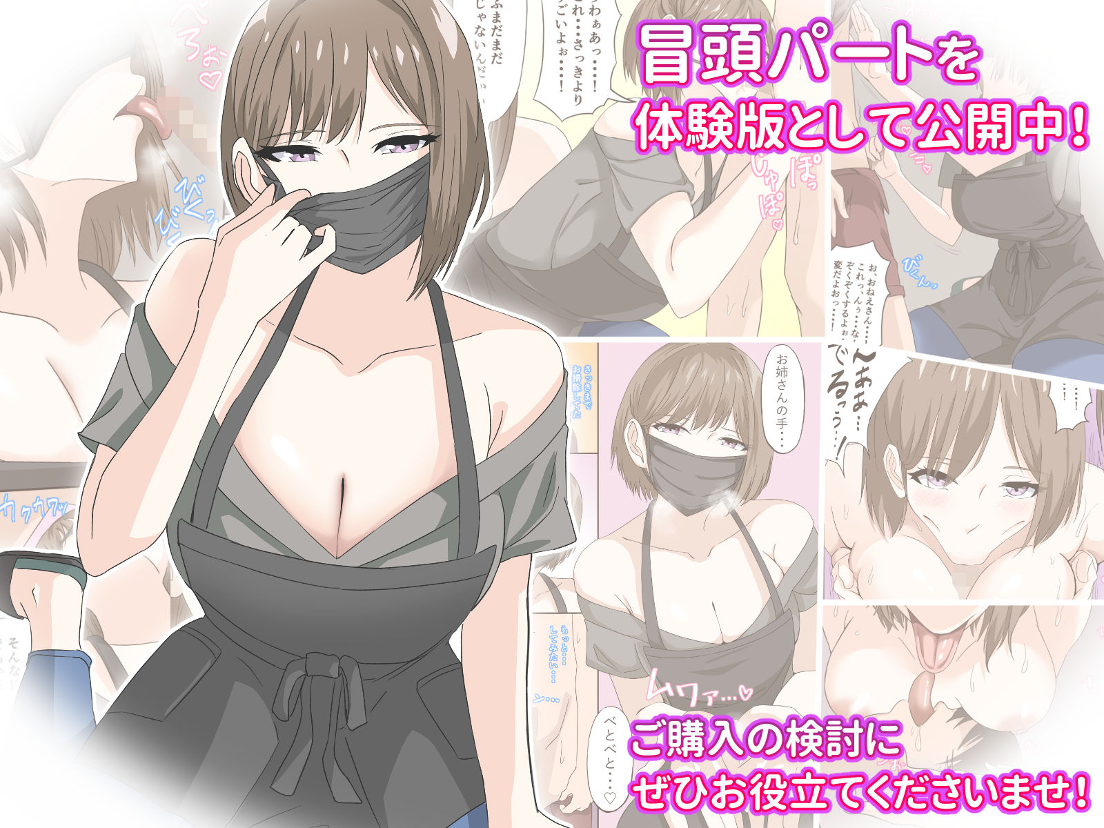 ぼくとお姉さんのヒミツ遊び1 サンプル10ページ目