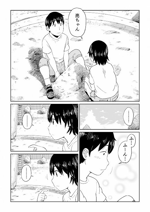 六畳一間の花嫁 サンプル2ページ目