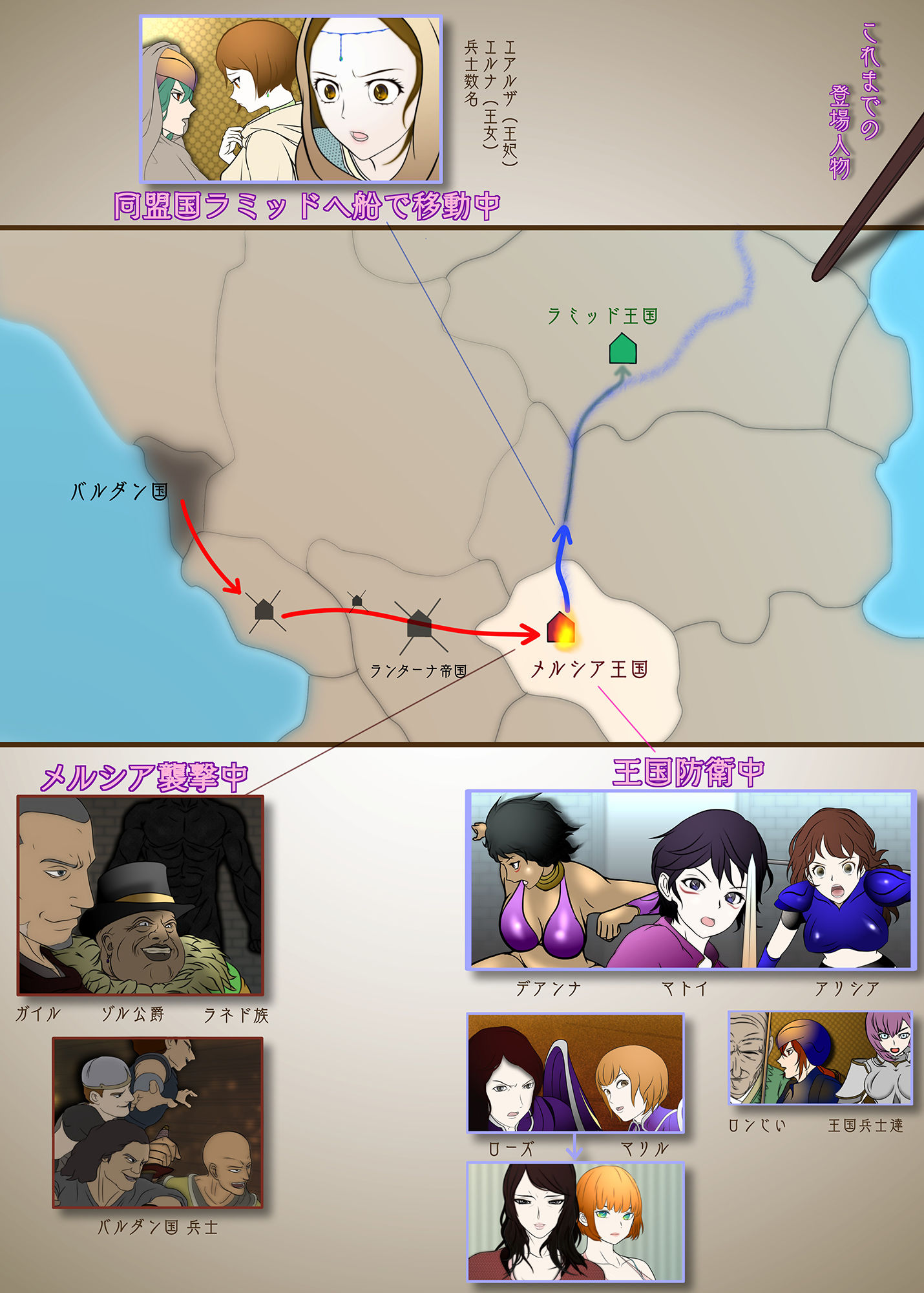 王都陥落［第2章］ サンプル1ページ目
