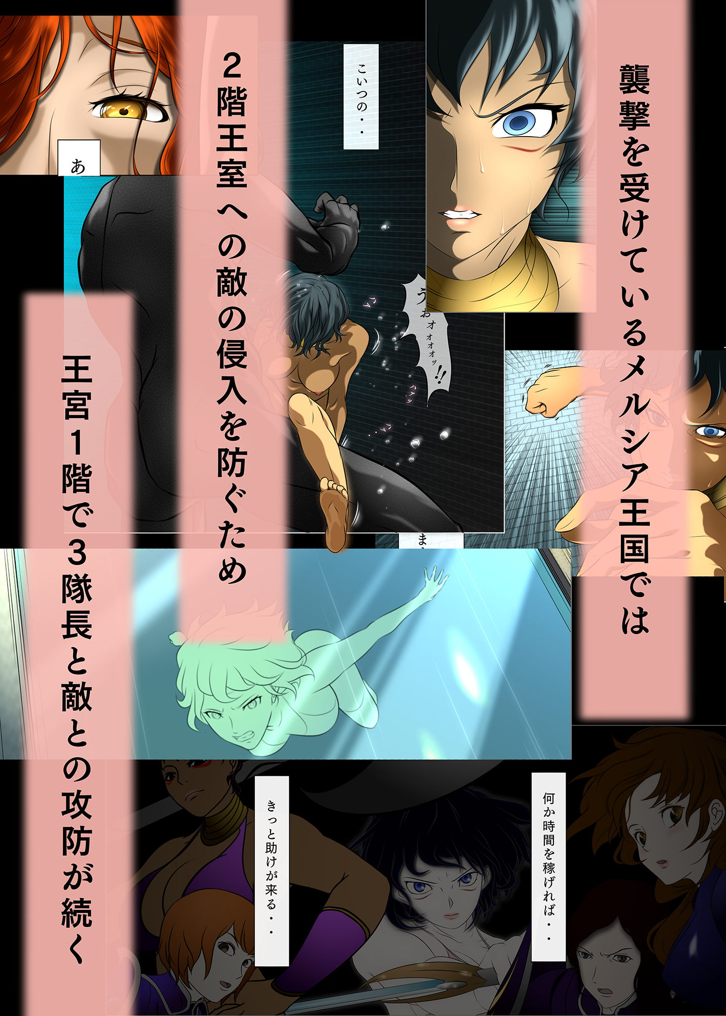 王都陥落［第2章］ サンプル3ページ目