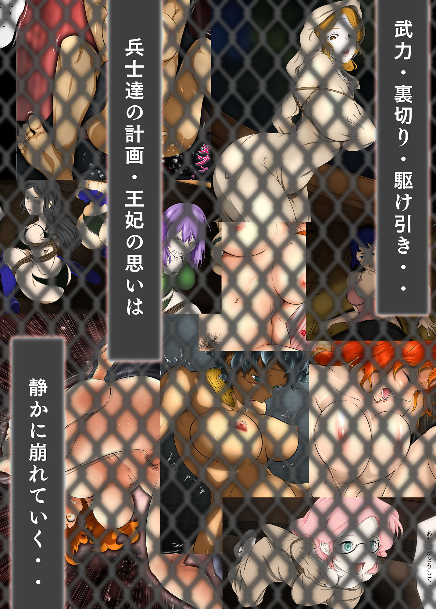 王都陥落［第2章］ サンプル5ページ目