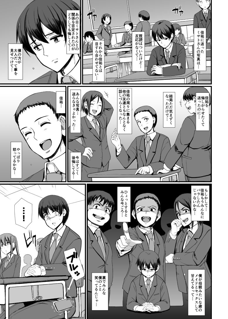 メイドのおしごと。IV サンプル4ページ目