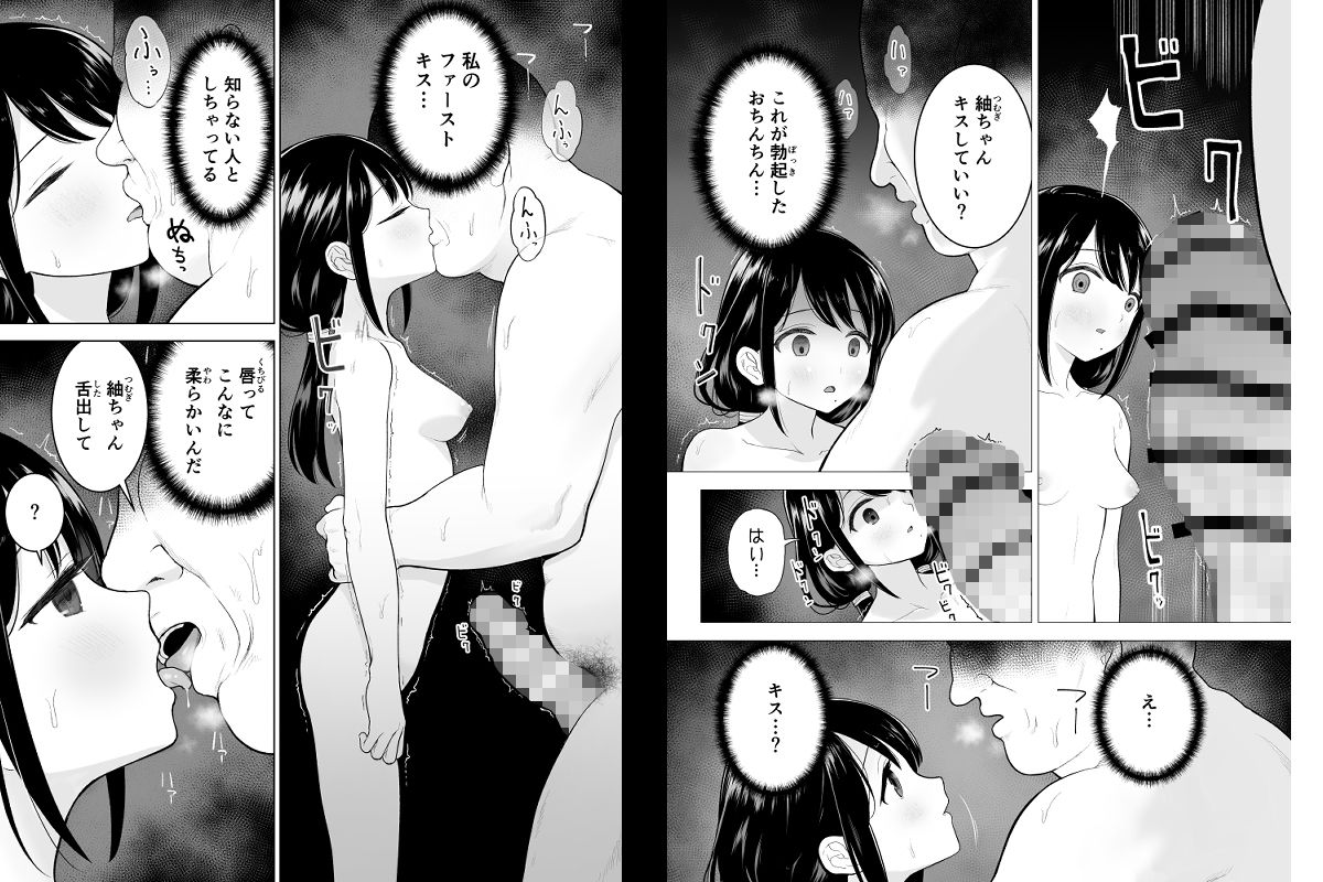 私だって男の人を惹きつけたい サンプル6ページ目
