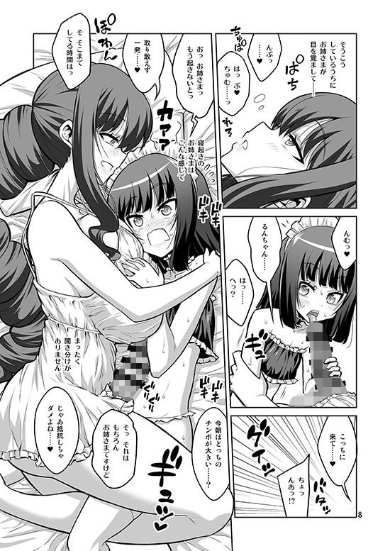 ふたなりお姉さん×男の娘 逆アナルSEX・メス堕ち彼女4 サンプル3ページ目