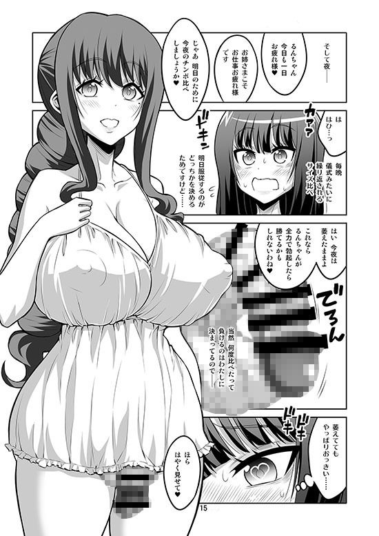 ふたなりお姉さん×男の娘 逆アナルSEX・メス堕ち彼女4 サンプル4ページ目