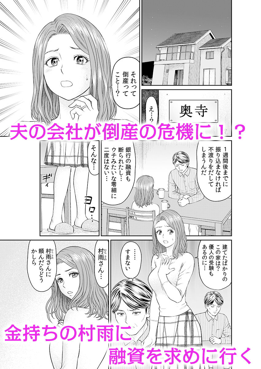 「夫のために耐えなくちゃ…」キモ親子のオ〇ホになった全裸家政婦 1 サンプル1ページ目