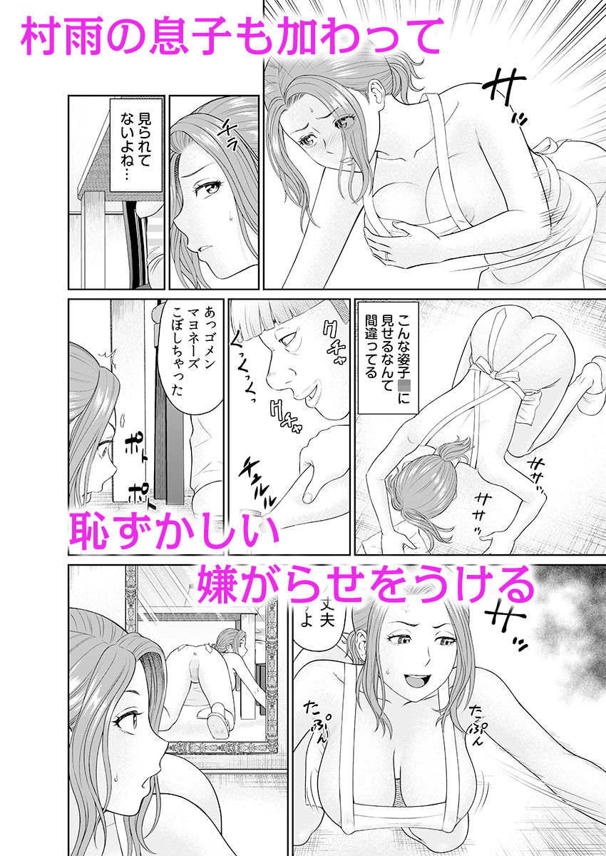 「夫のために耐えなくちゃ…」キモ親子のオ〇ホになった全裸家政婦 1 サンプル5ページ目