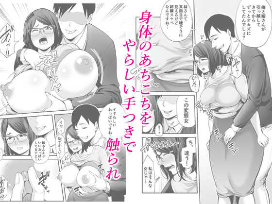 お隣さん サンプル4ページ目