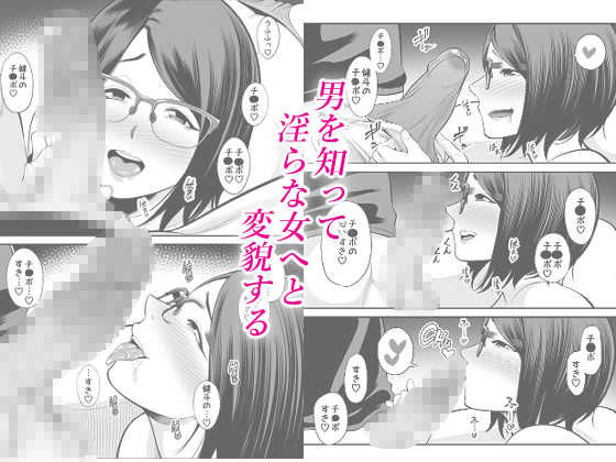 お隣さん サンプル7ページ目
