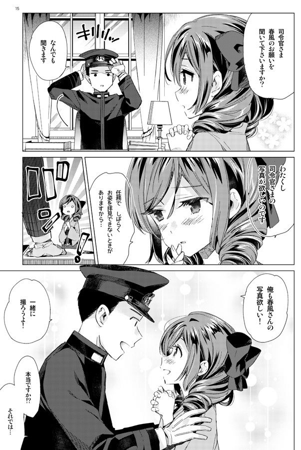 春風少女2 サンプル4ページ目