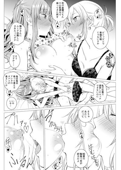 My cigar sweet サンプル2ページ目