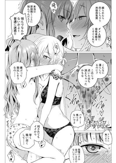 My cigar sweet サンプル4ページ目