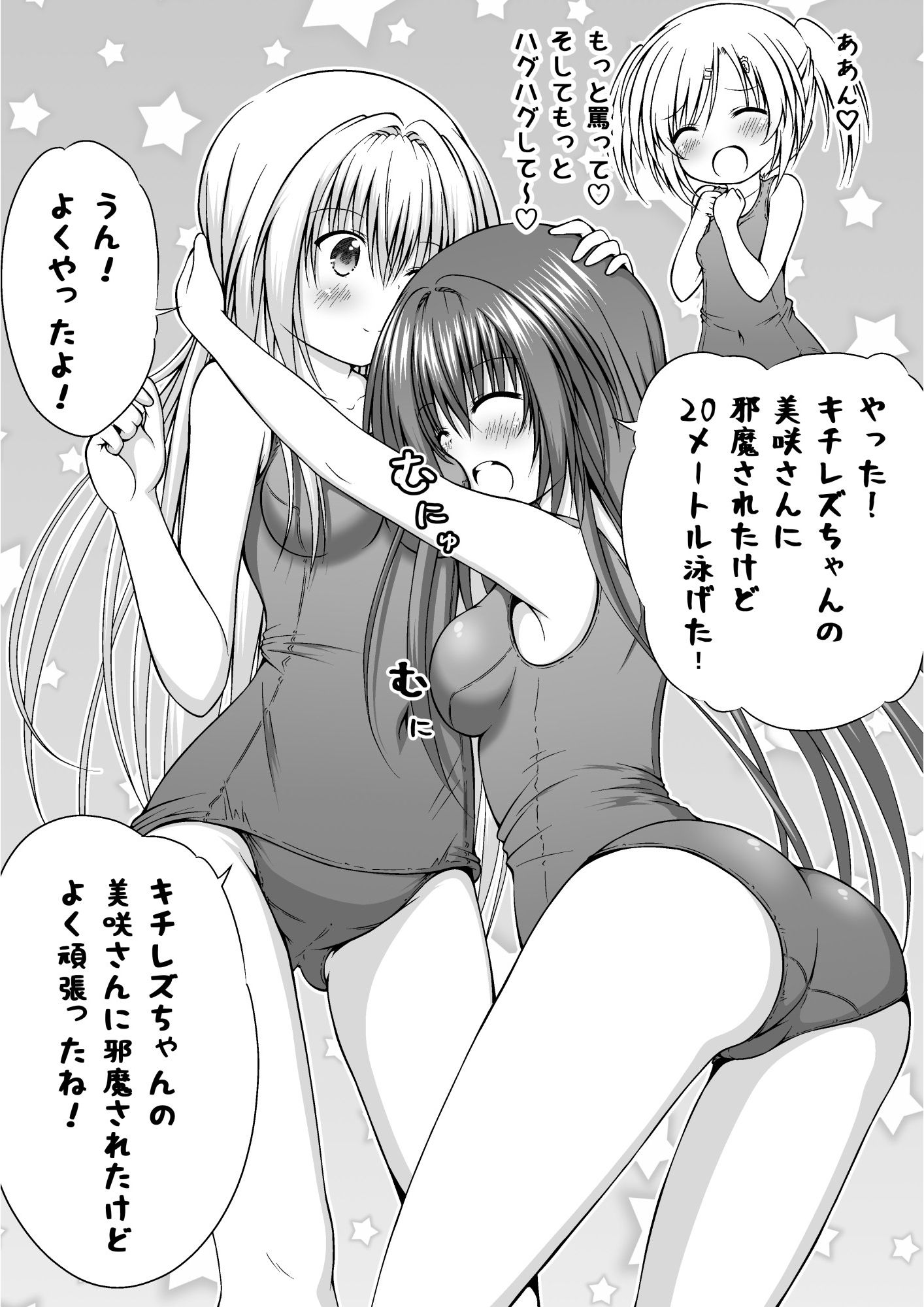 ゆりメイト！ 百合姉妹とおっぱいライフ 1話 サンプル7ページ目