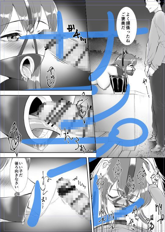 拘束渇望 サンプル4ページ目