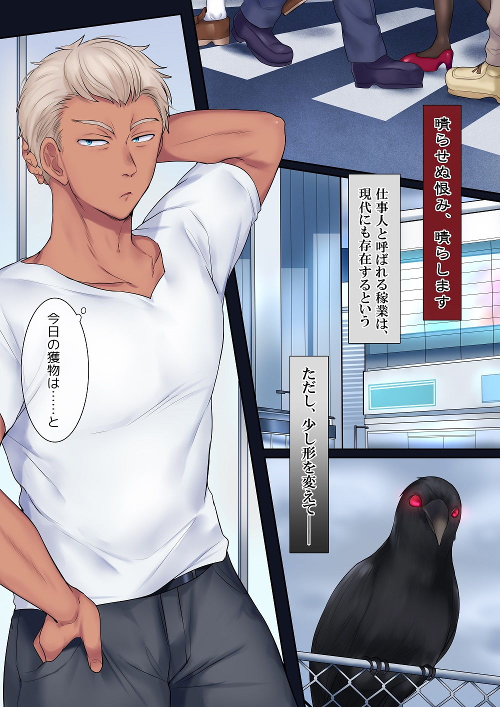 TS仕事人 サンプル1ページ目