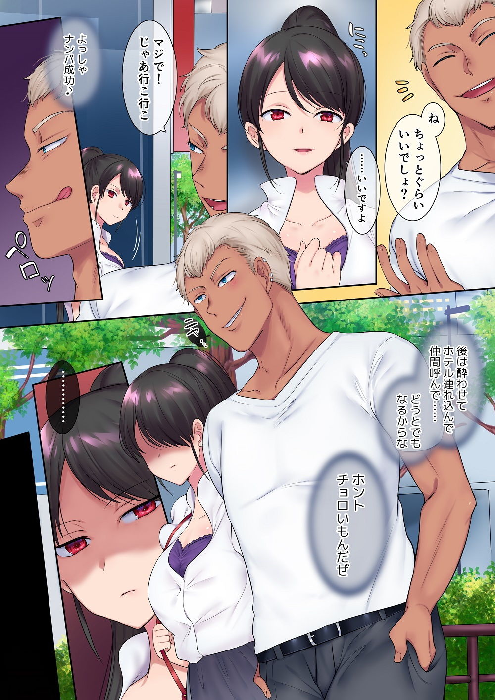 TS仕事人 サンプル3ページ目