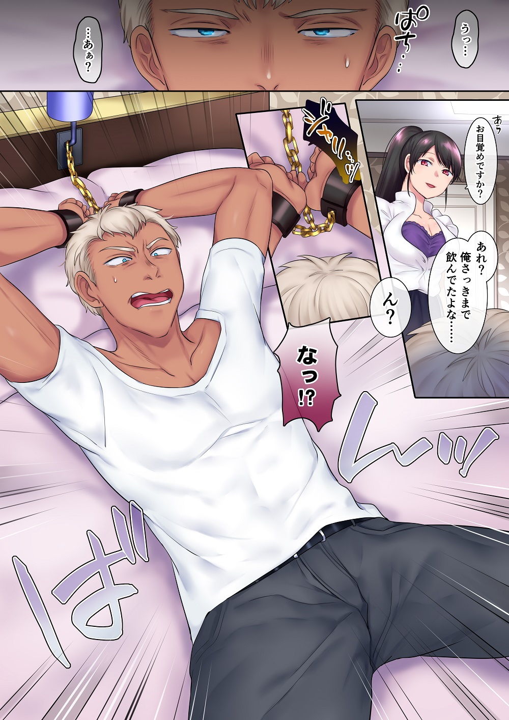 TS仕事人 サンプル4ページ目