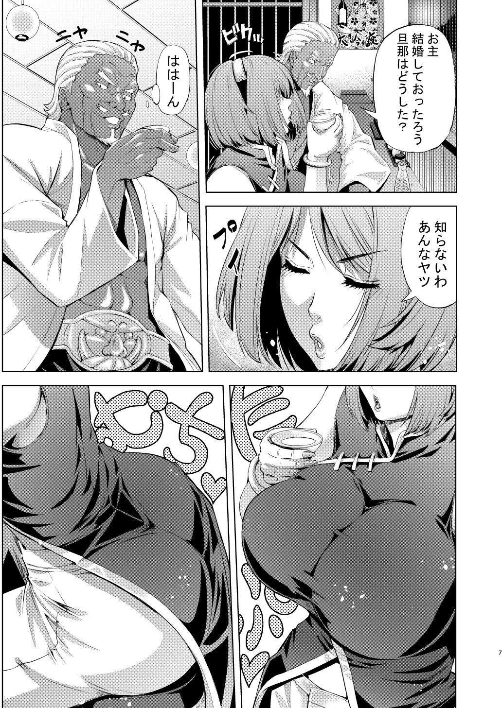 NTR忍道 サンプル1ページ目