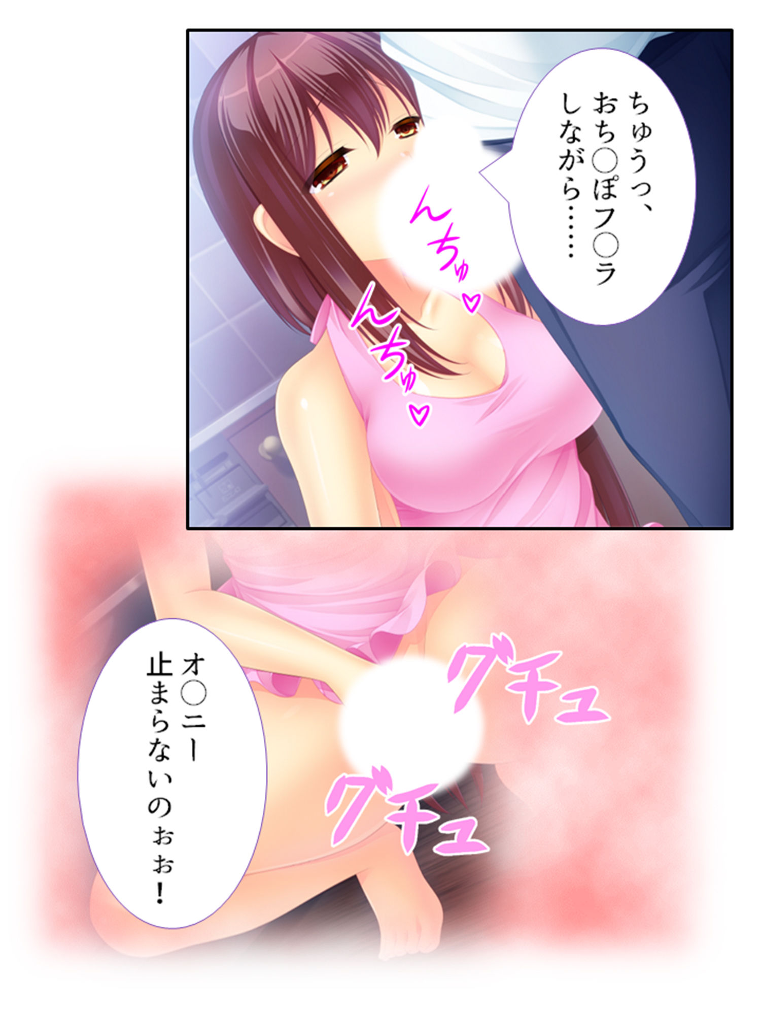 コ●ナ失業中の俺でもz●m使えば美女達と毎日ヤレる 2巻 サンプル3ページ目