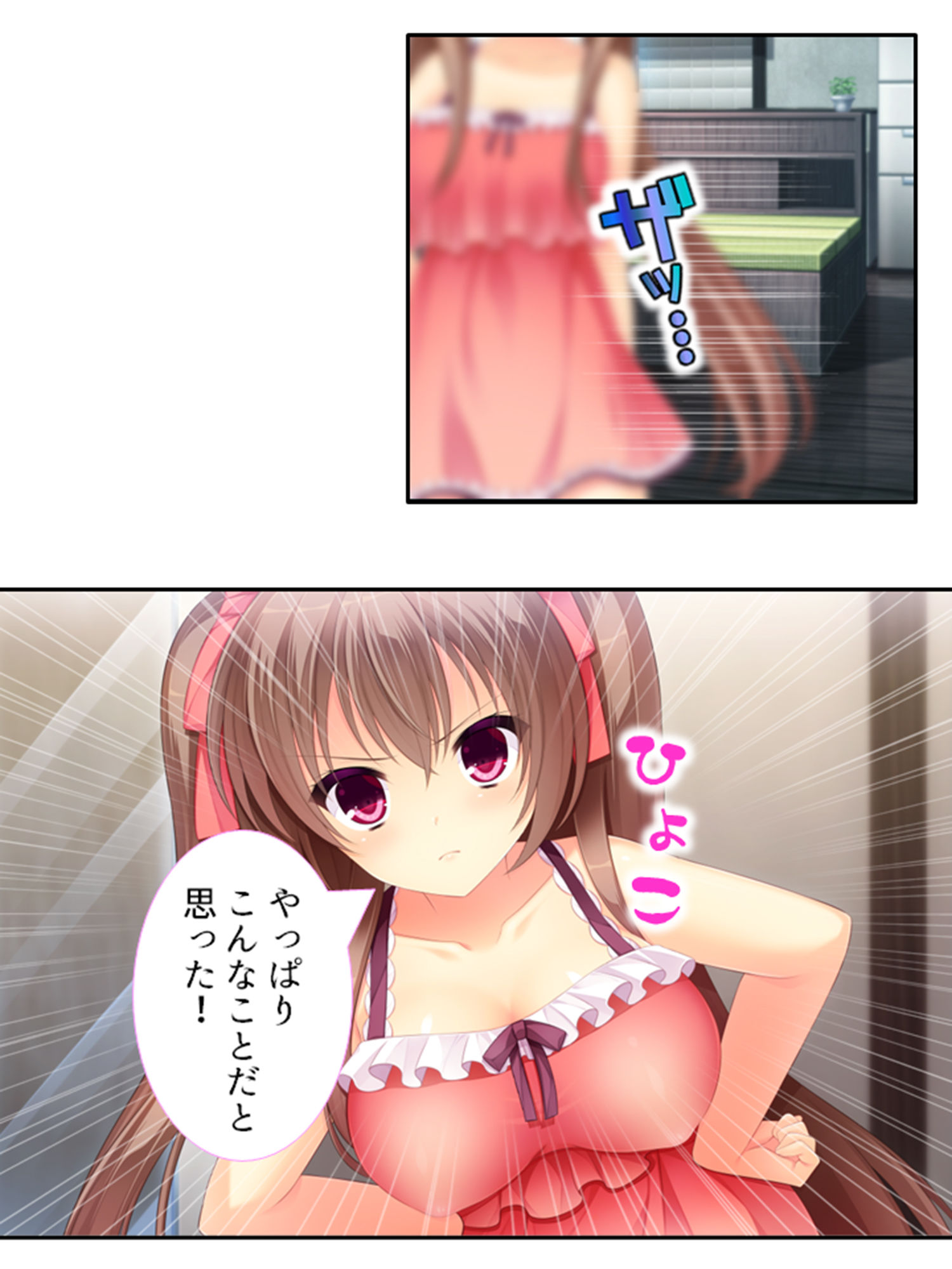 コ●ナ失業中の俺でもz●m使えば美女達と毎日ヤレる 2巻 サンプル5ページ目
