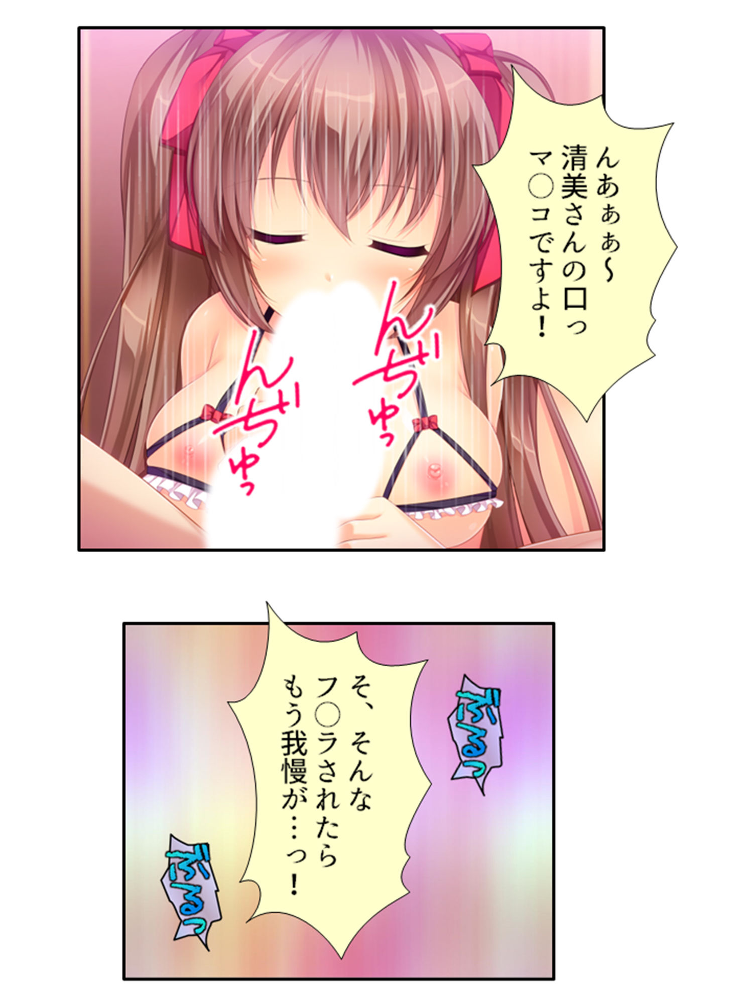 コ●ナ失業中の俺でもz●m使えば美女達と毎日ヤレる 2巻 サンプル7ページ目