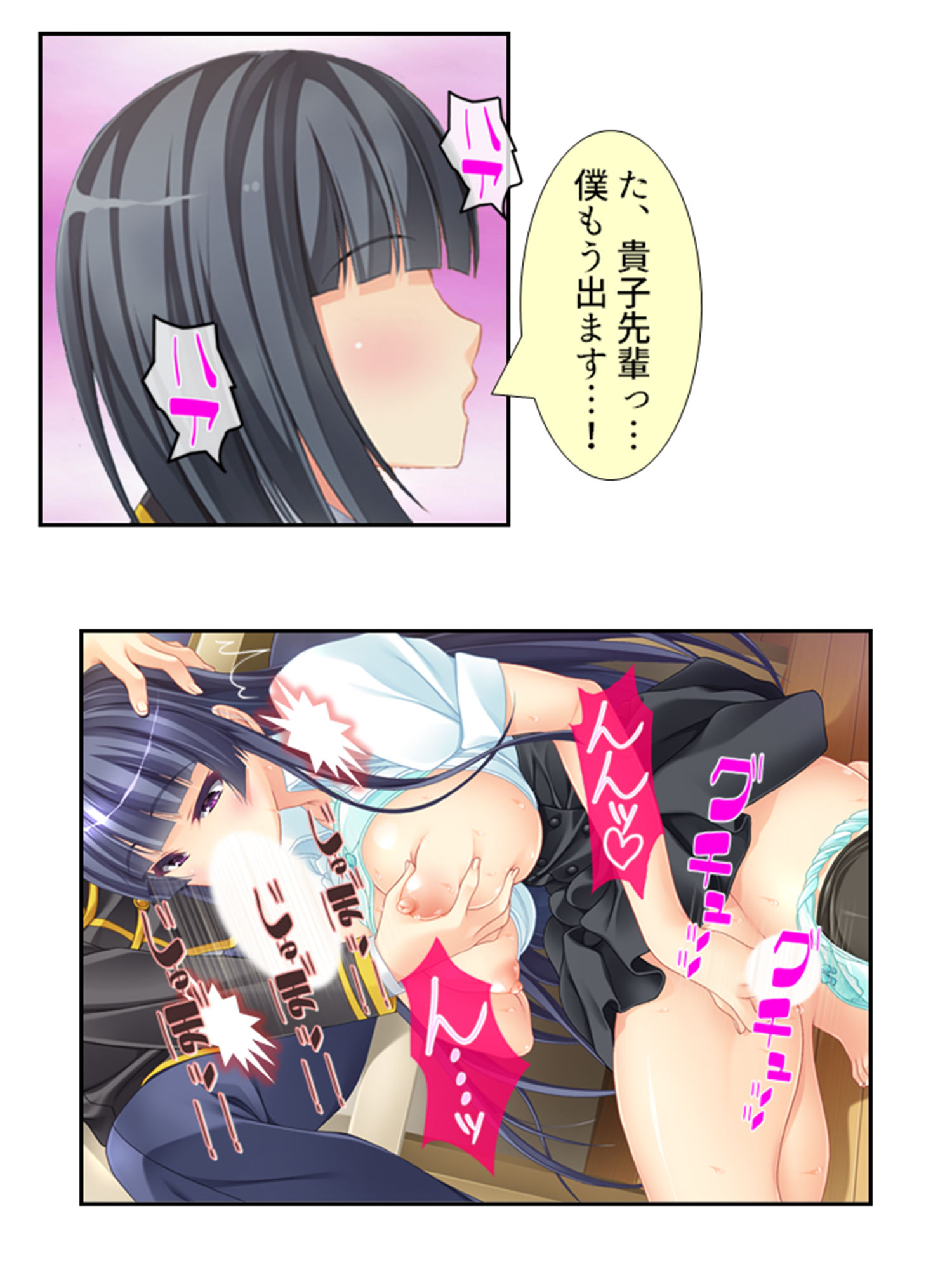 オッパイおっぱいトンデモおっぱい！草食男子の性生活 4巻 サンプル2ページ目