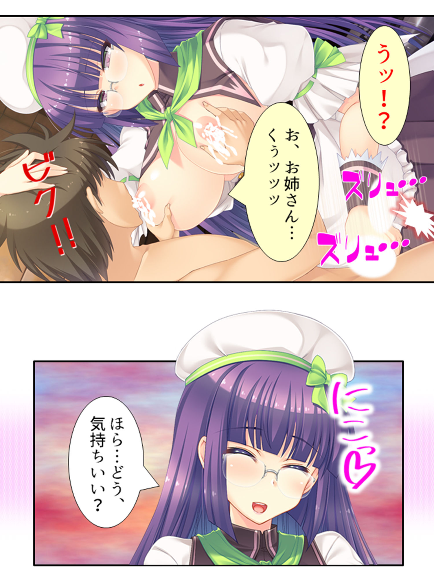 俺の特濃ミルクを注ぎ込んで爆乳姉妹を乳絞り 5巻 サンプル4ページ目