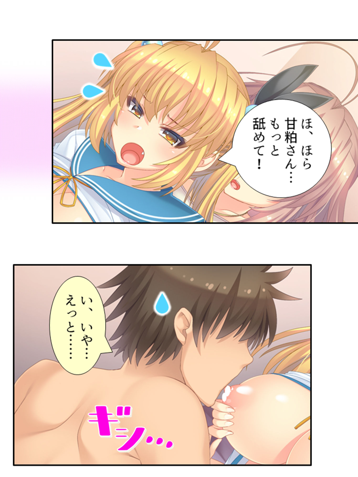 俺の特濃ミルクを注ぎ込んで爆乳姉妹を乳絞り 5巻 サンプル8ページ目