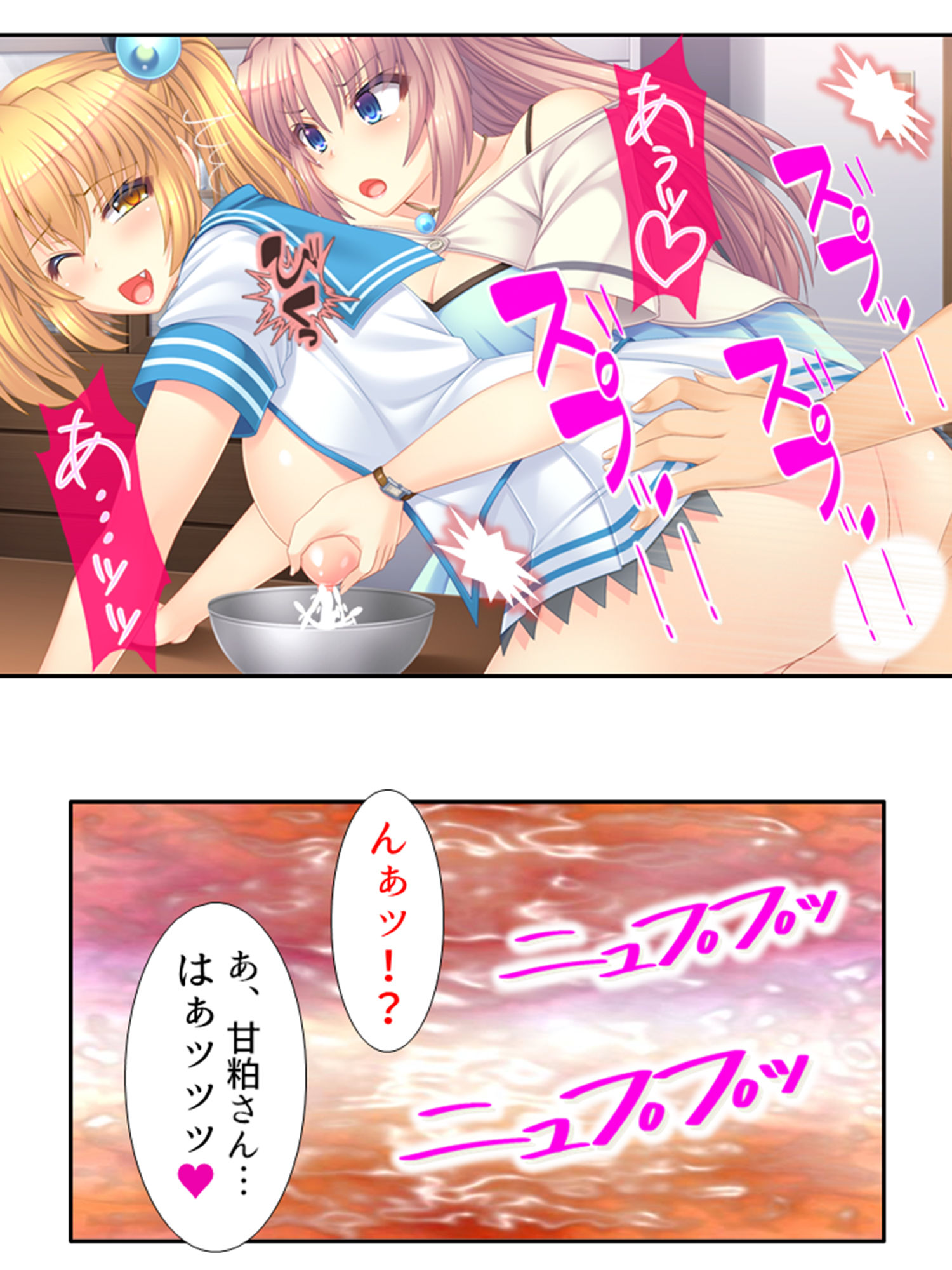 俺の特濃ミルクを注ぎ込んで爆乳姉妹を乳絞り 5巻 サンプル10ページ目