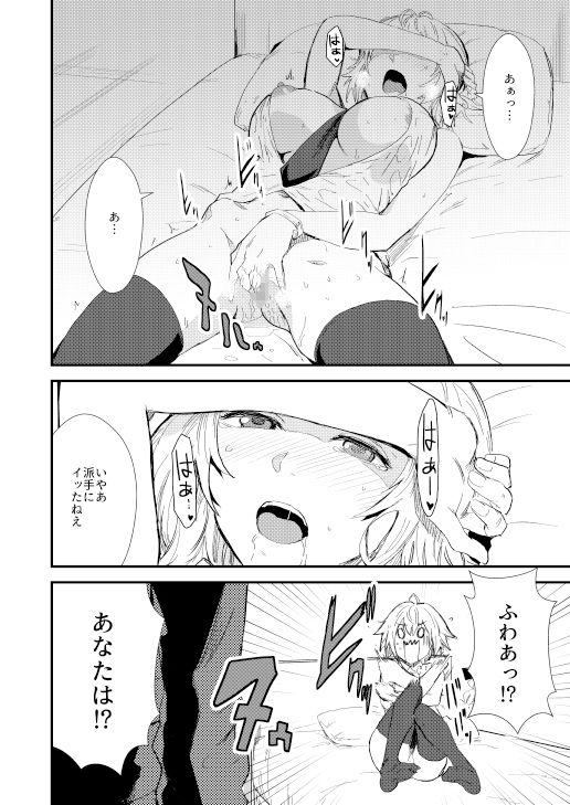 PINK MENTALISM サンプル3ページ目