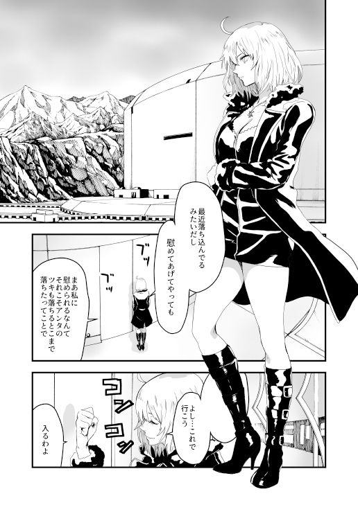 LIGHT MY FIRE サンプル2ページ目