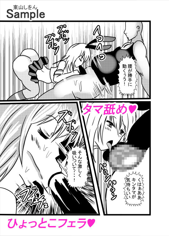 催●アプリで無料アナル舐め奴●になったコスプレ男の娘にエロエロ種付けプレスでガン掘り！1 サンプル2ページ目