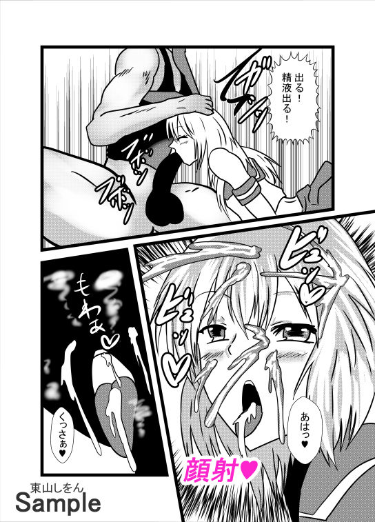 催●アプリで無料アナル舐め奴●になったコスプレ男の娘にエロエロ種付けプレスでガン掘り！1 サンプル3ページ目