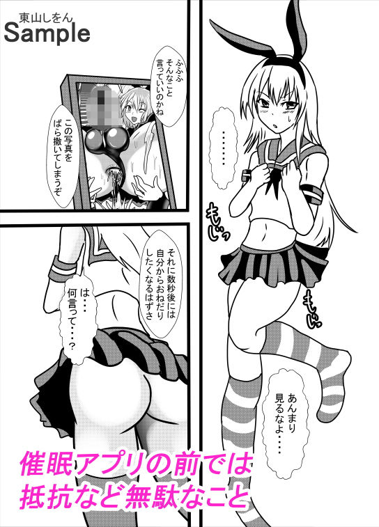催●アプリで無料アナル舐め奴●になったコスプレ男の娘にエロエロ種付けプレスでガン掘り！2 サンプル1ページ目