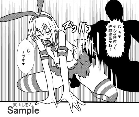 催●アプリで無料アナル舐め奴●になったコスプレ男の娘にエロエロ種付けプレスでガン掘り！2 サンプル7ページ目