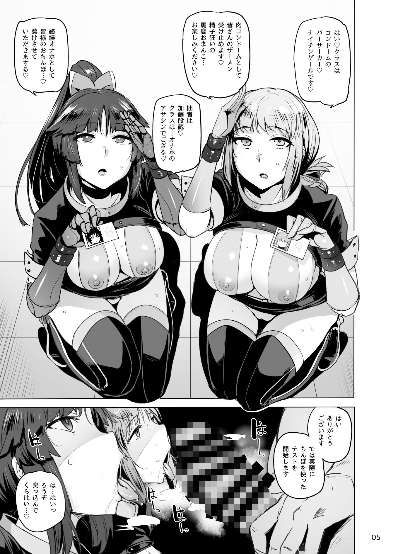 天使とロボット サンプル3ページ目