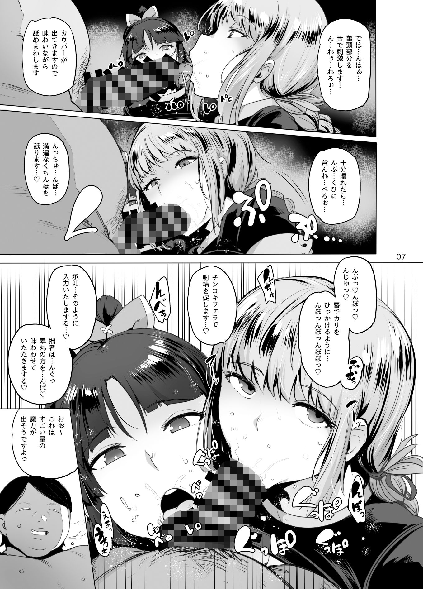 天使とロボット サンプル4ページ目