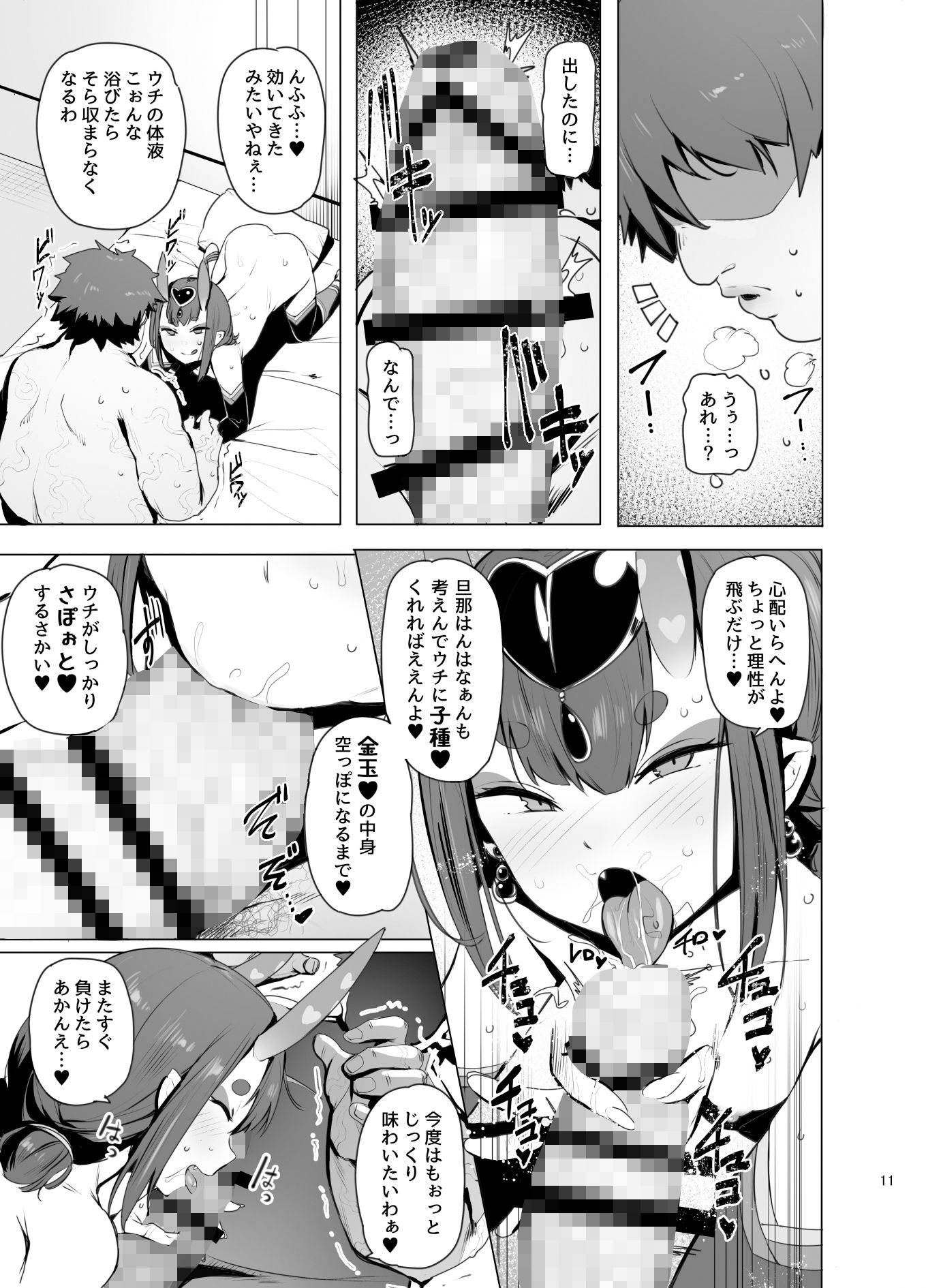 絶対に負けない サンプル5ページ目