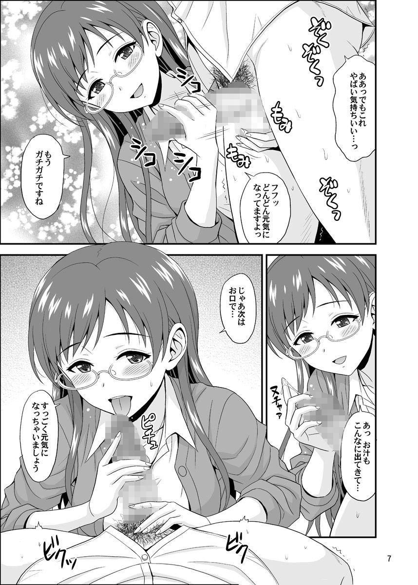 MEGANEM○NAMI サンプル1ページ目