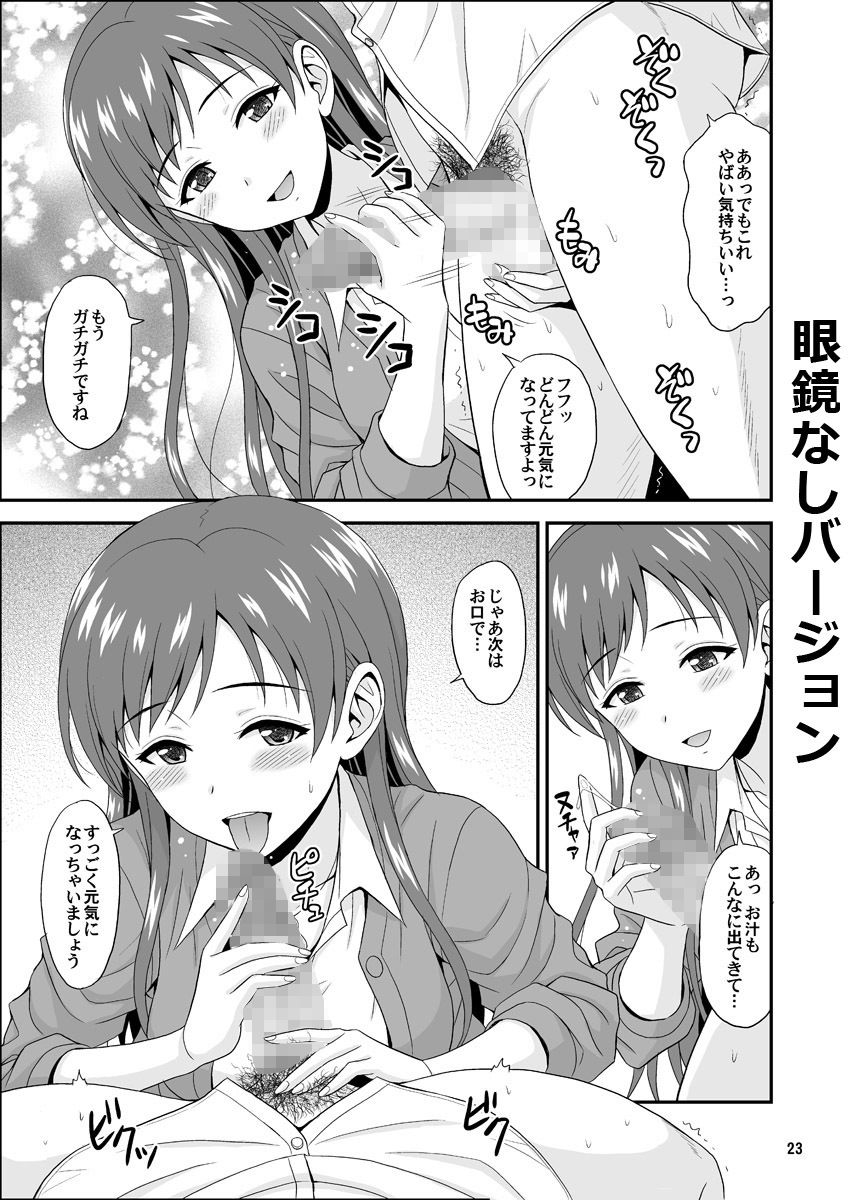 MEGANEM○NAMI サンプル4ページ目