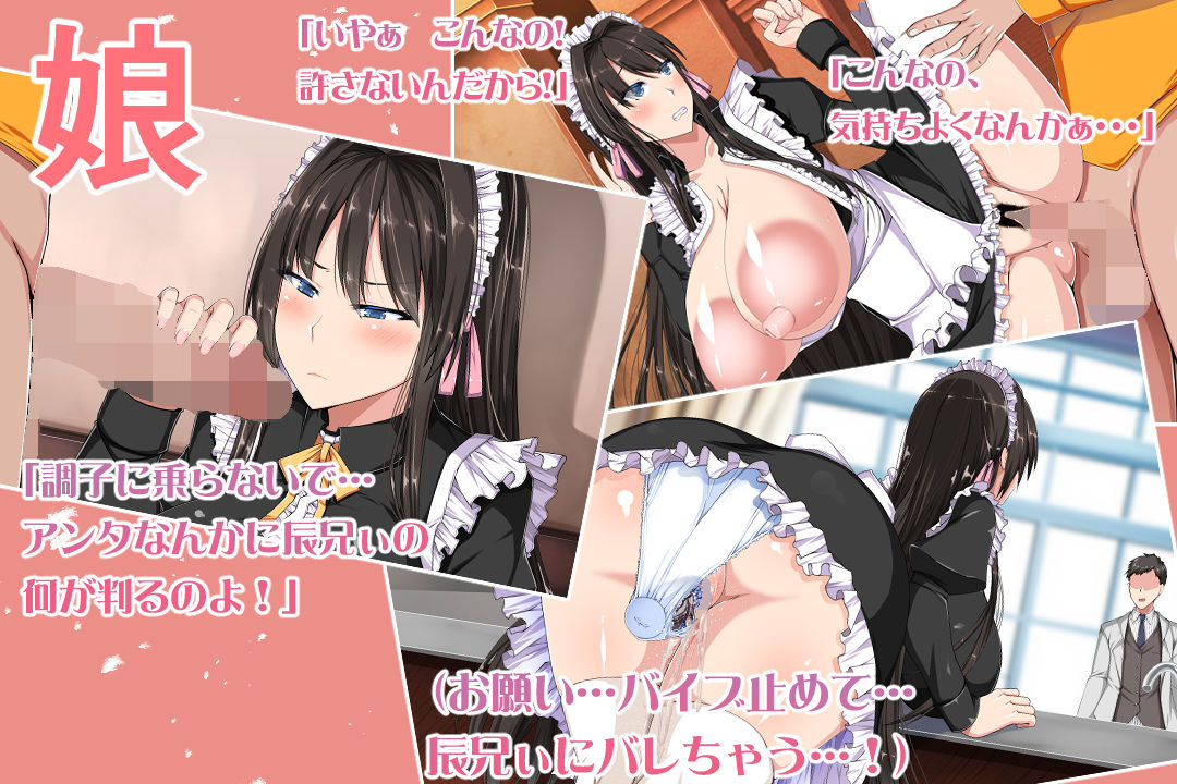 御主人様を愛してた爆乳メイド母娘がチャラ男のドスケベセックスに抗えず寝取られちゃうお話 サンプル2ページ目